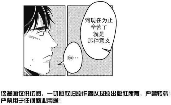 《GV男优》第32回 第7页