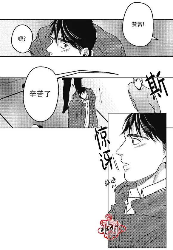 《GV男优》第32回 第8页