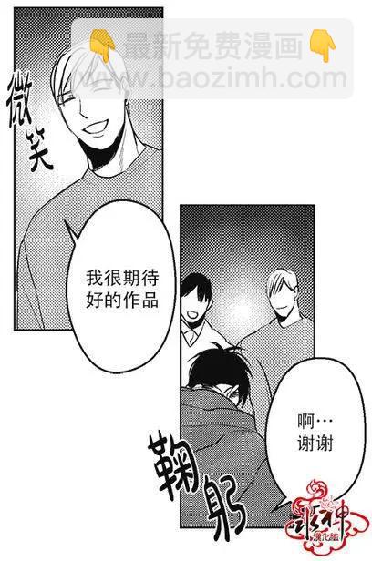 《GV男优》第32回 第9页
