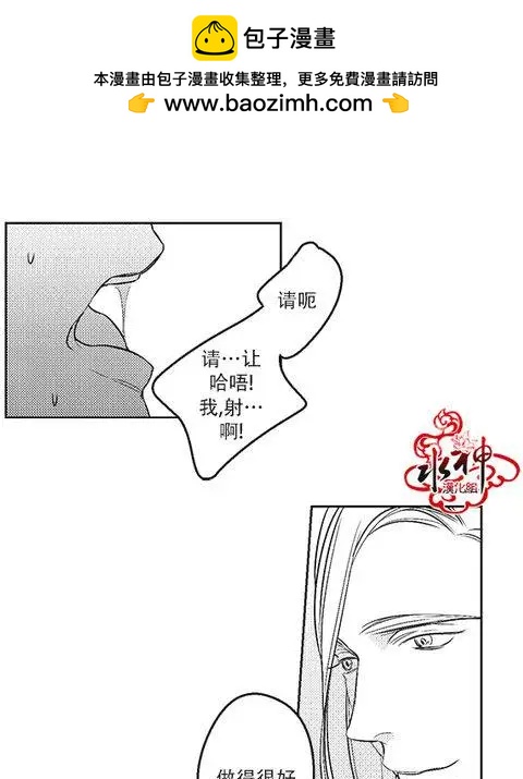 《GV男优》第29回 第10页