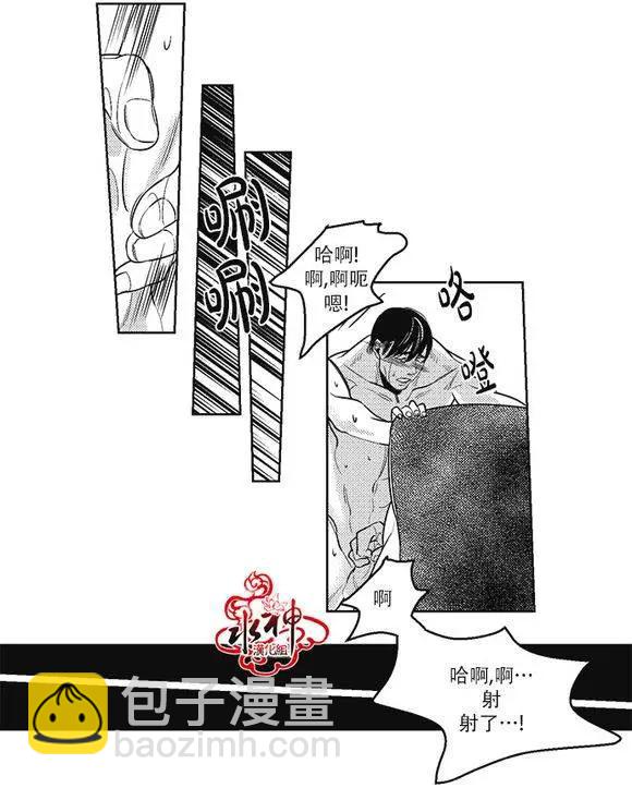 《GV男优》第29回 第11页