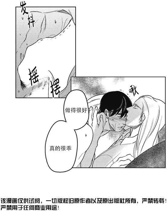 《GV男优》第29回 第12页