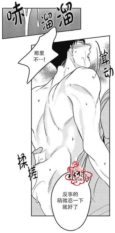 《GV男优》第29回 第13页