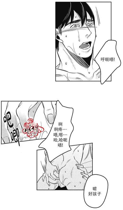 《GV男优》第29回 第14页