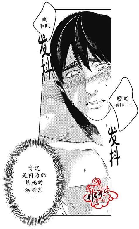 《GV男优》第29回 第15页
