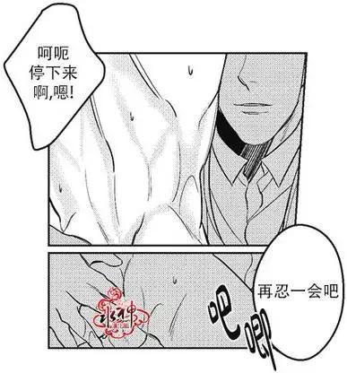 《GV男优》第29回 第16页