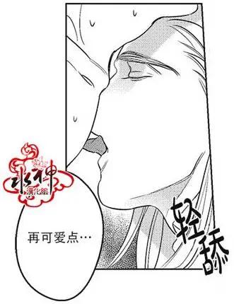 《GV男优》第29回 第21页