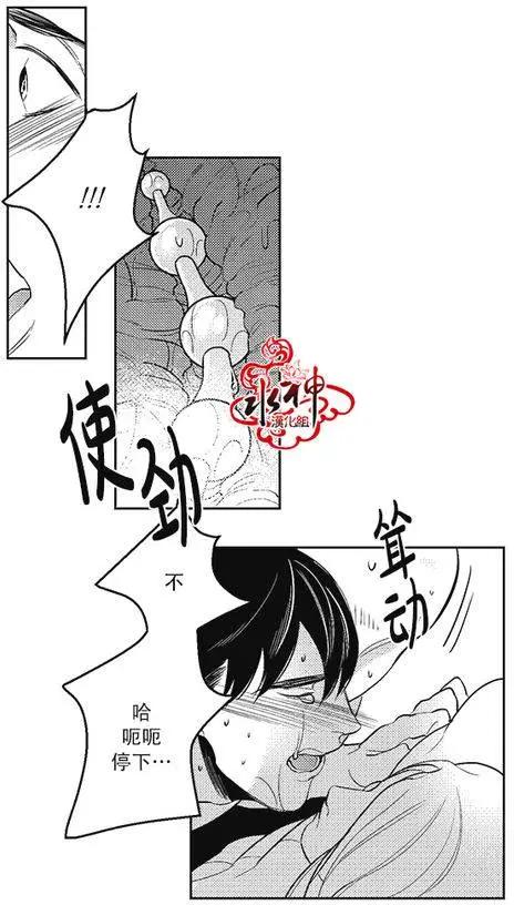 《GV男优》第29回 第22页