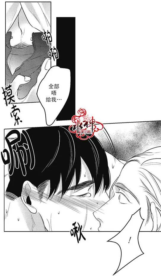 《GV男优》第29回 第24页
