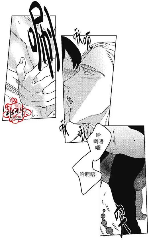 《GV男优》第29回 第25页