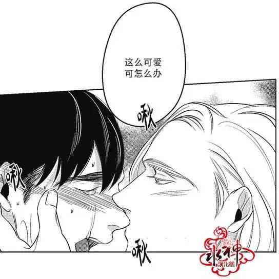 《GV男优》第29回 第26页
