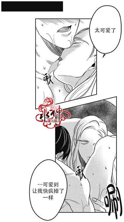 《GV男优》第29回 第27页