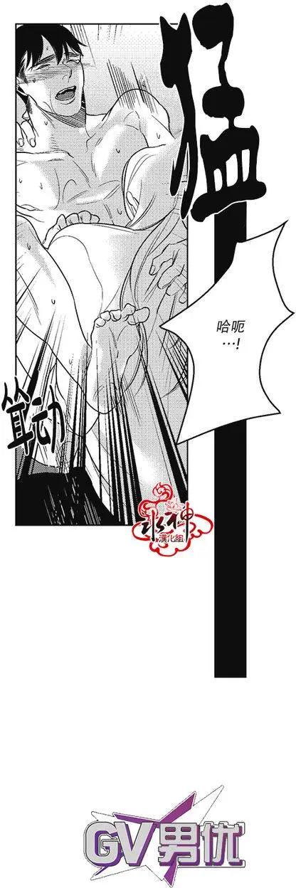 《GV男优》第29回 第28页