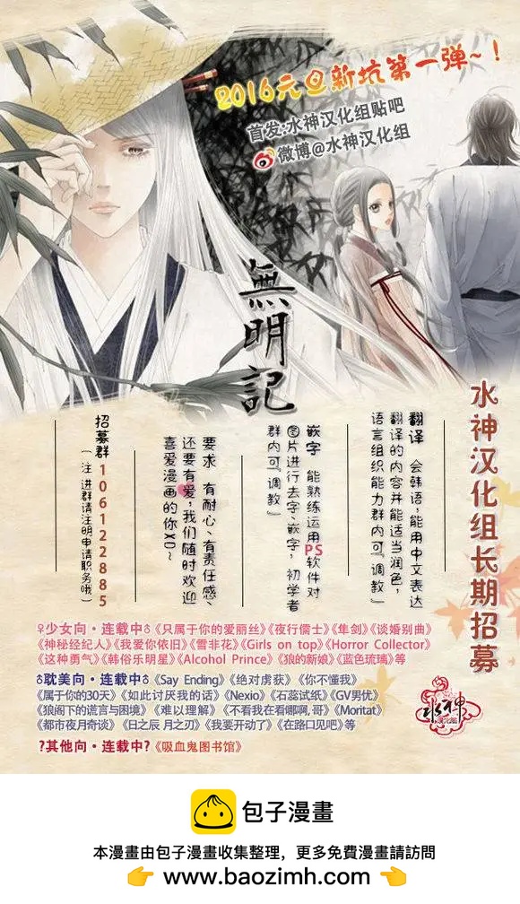 《GV男优》第29回 第29页