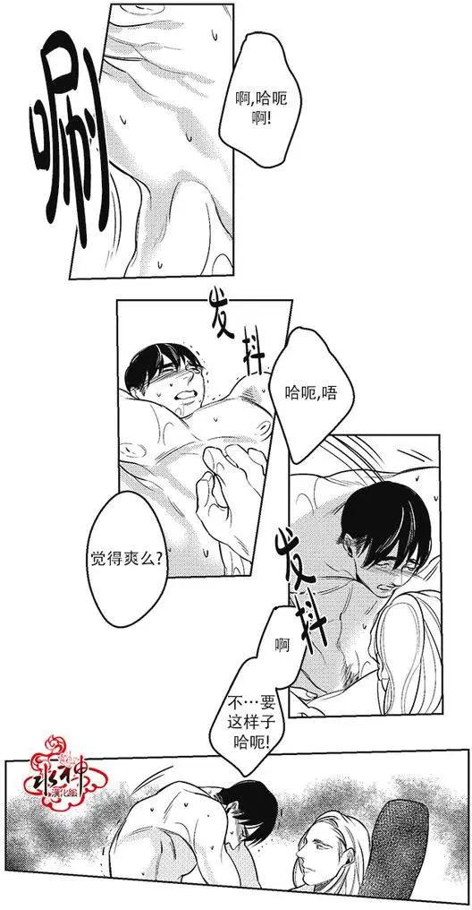 《GV男优》第29回 第3页
