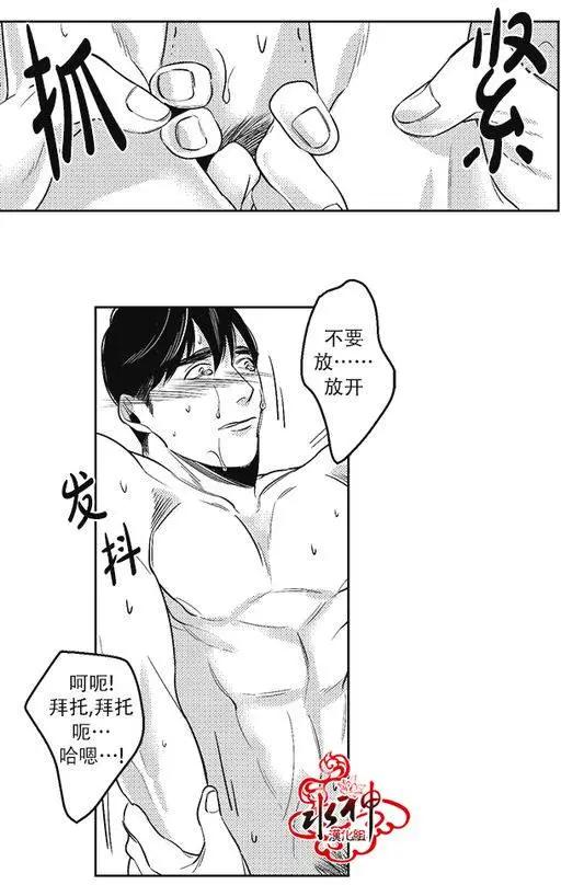 《GV男优》第29回 第5页