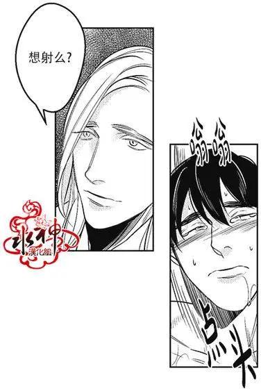 《GV男优》第29回 第6页