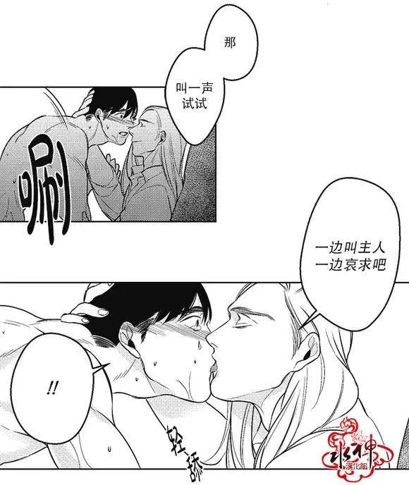 《GV男优》第29回 第7页