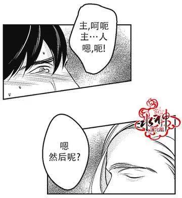 《GV男优》第29回 第9页