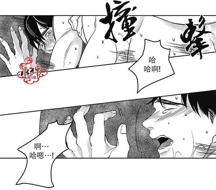 《GV男优》第30回 第10页