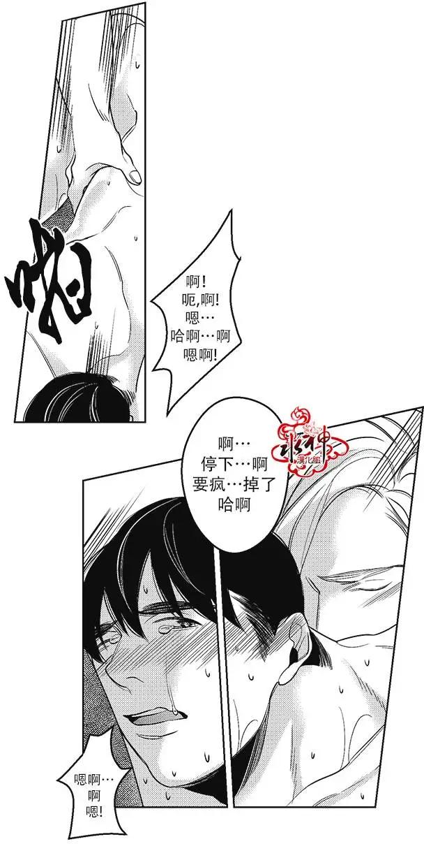 《GV男优》第30回 第12页