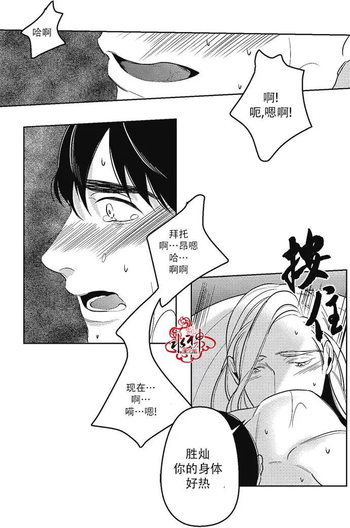 《GV男优》第30回 第14页