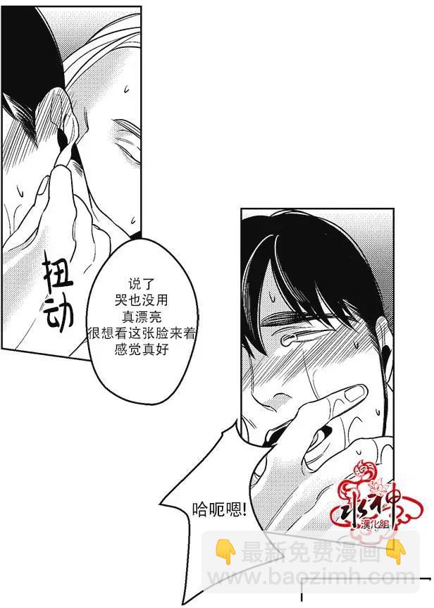 《GV男优》第30回 第15页