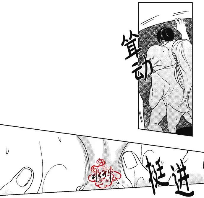《GV男优》第30回 第16页