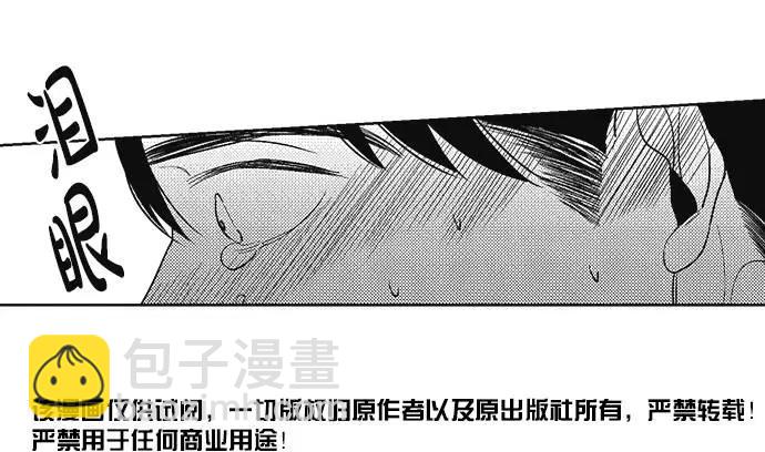 《GV男优》第30回 第17页