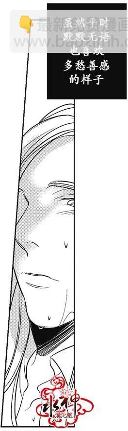 《GV男优》第30回 第18页