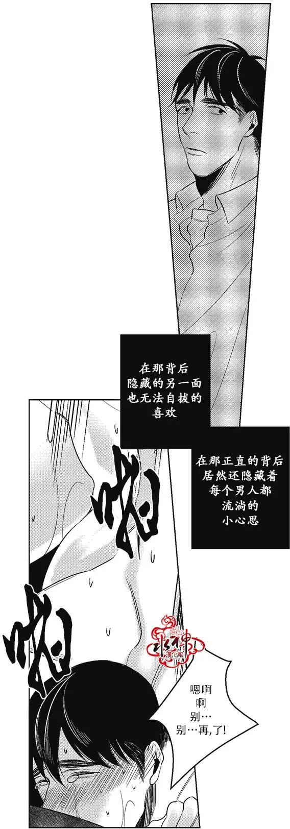 《GV男优》第30回 第19页