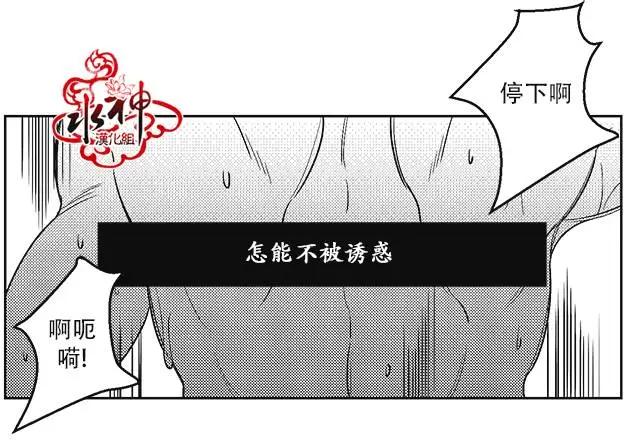 《GV男优》第30回 第20页