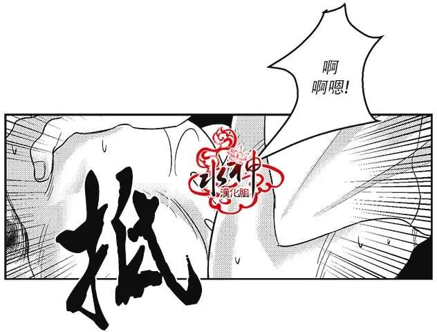 《GV男优》第30回 第23页