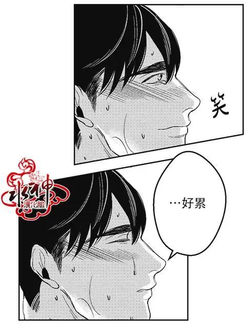 《GV男优》第30回 第26页
