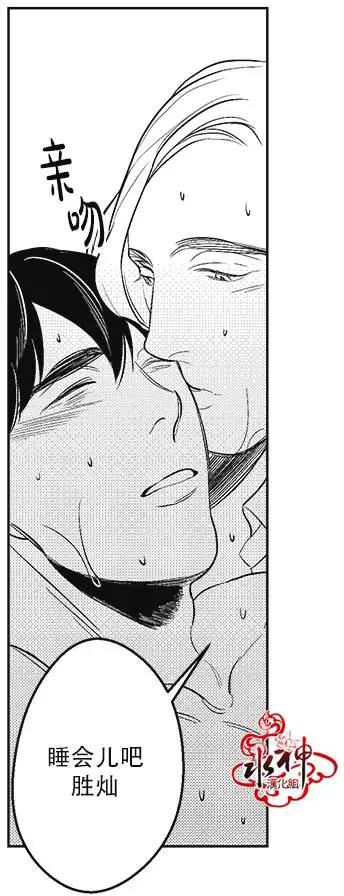 《GV男优》第30回 第27页