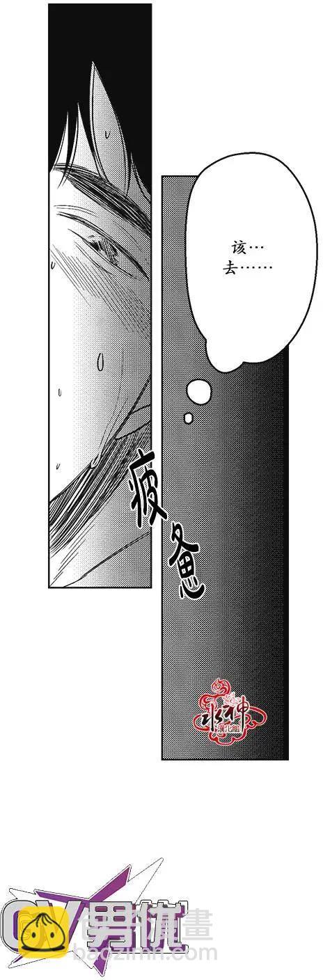 《GV男优》第30回 第28页