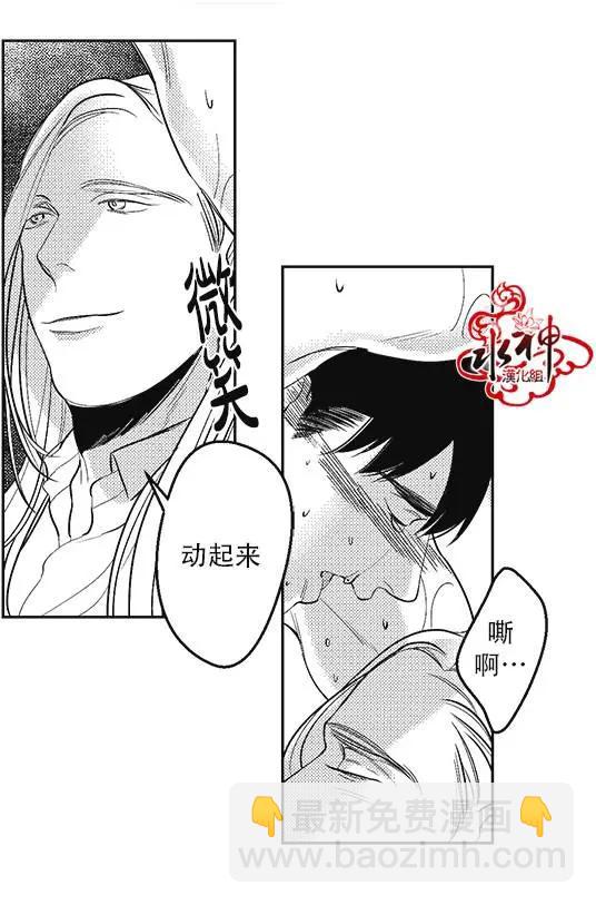 《GV男优》第30回 第3页