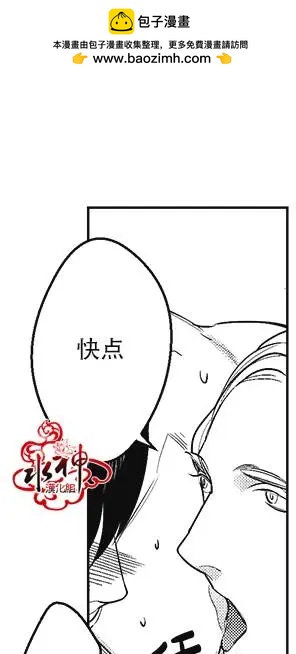 《GV男优》第30回 第4页