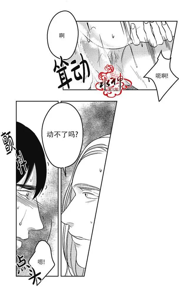 《GV男优》第30回 第6页