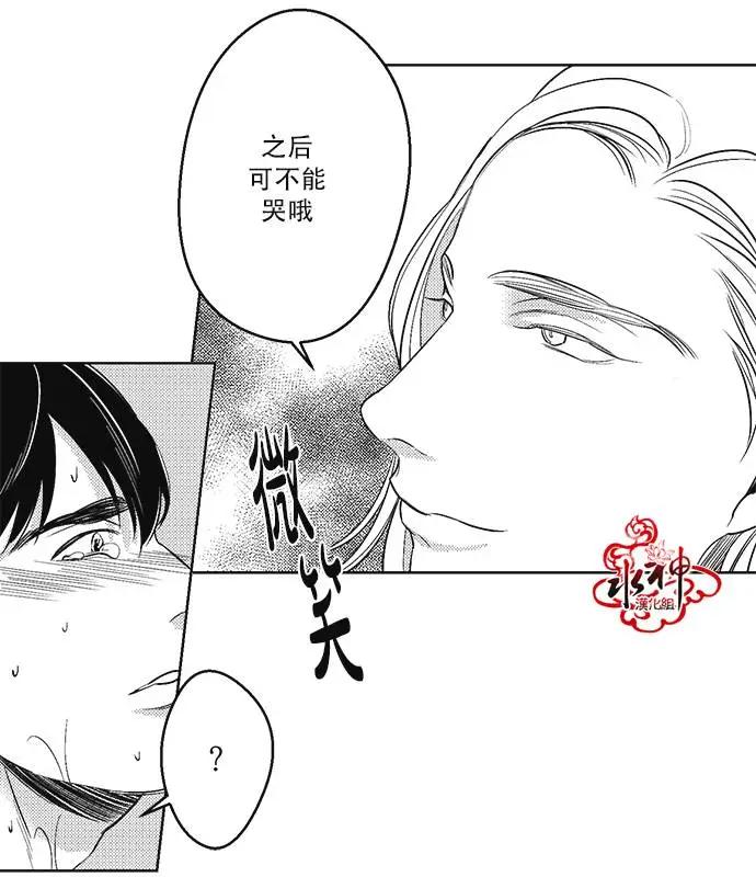 《GV男优》第30回 第8页