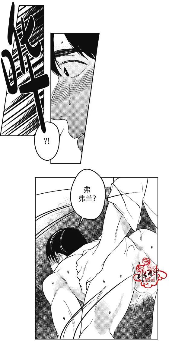 《GV男优》第30回 第9页