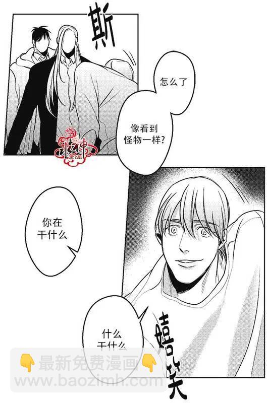 《GV男优》第33回 第10页