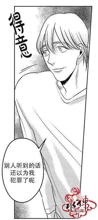 《GV男优》第33回 第11页