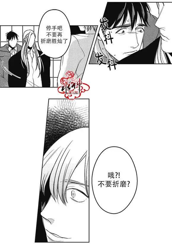 《GV男优》第33回 第12页