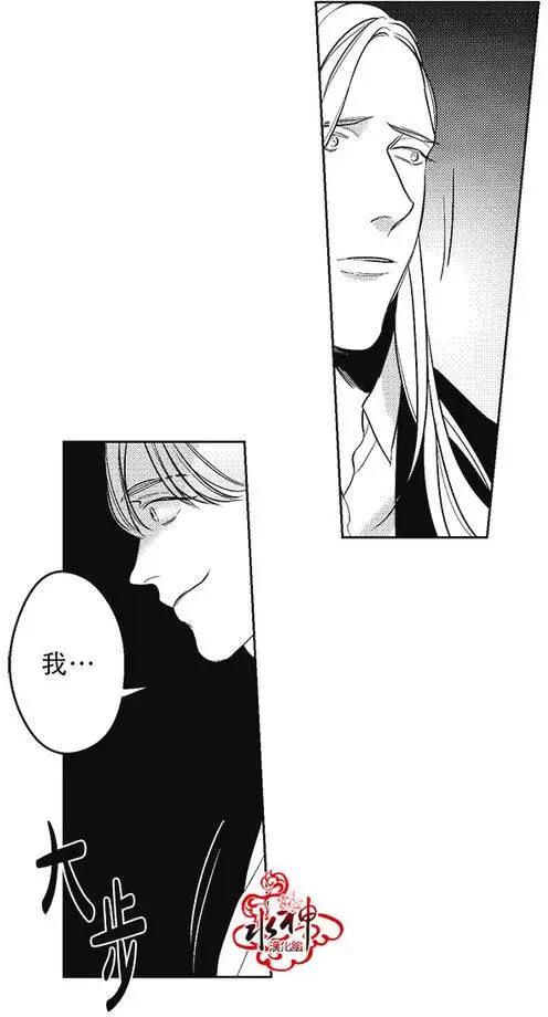 《GV男优》第33回 第13页