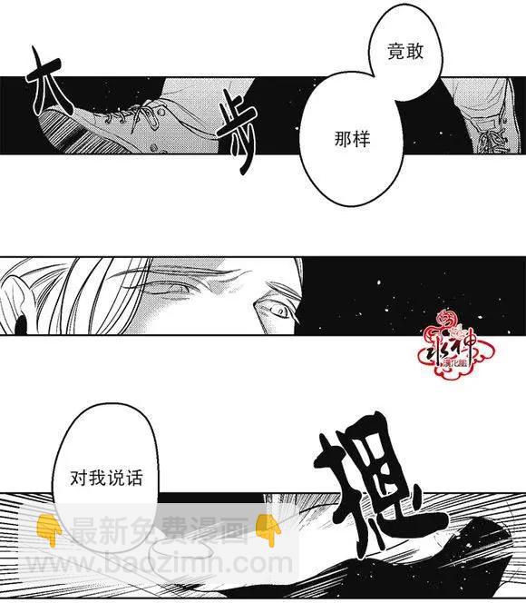 《GV男优》第33回 第14页