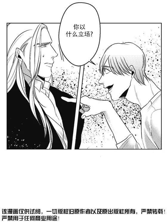 《GV男优》第33回 第15页