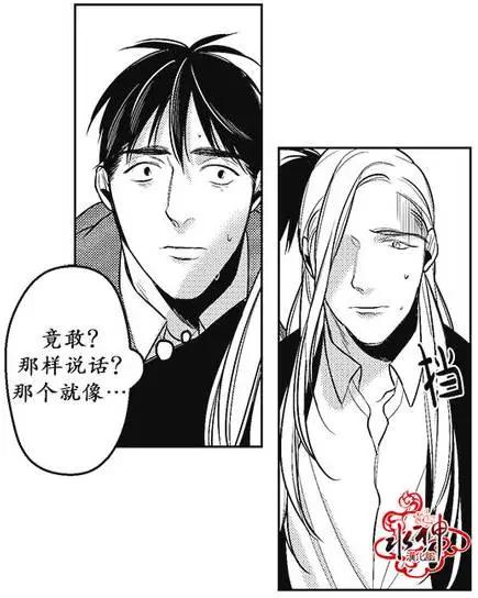 《GV男优》第33回 第16页