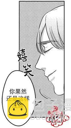 《GV男优》第33回 第17页