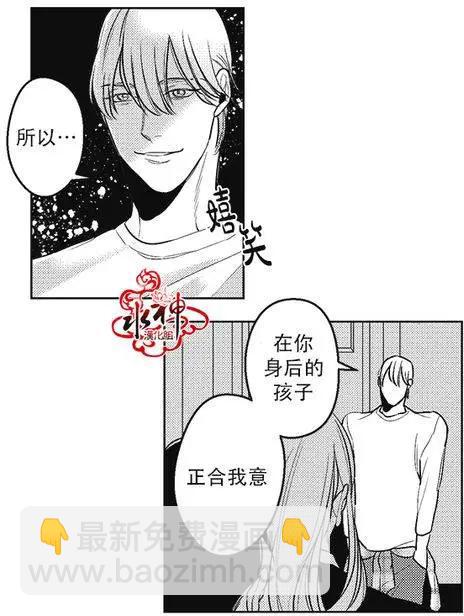《GV男优》第33回 第18页